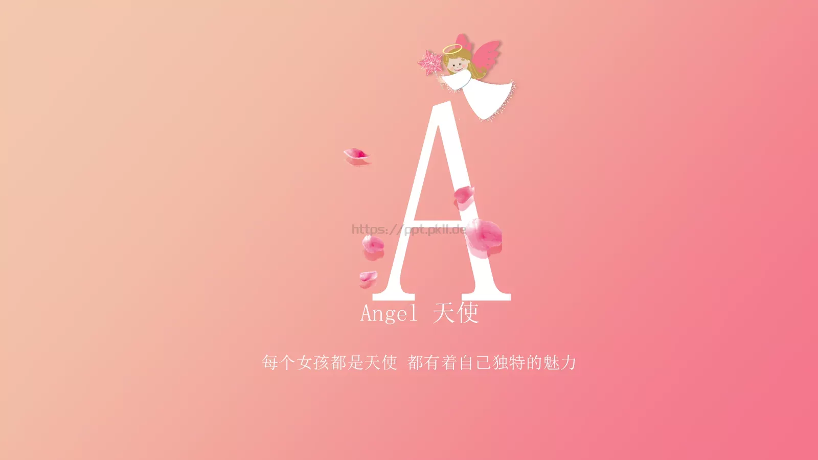 每个女孩都是天使 都有着自己独特的魅力PPT模板 第 1 页缩略图