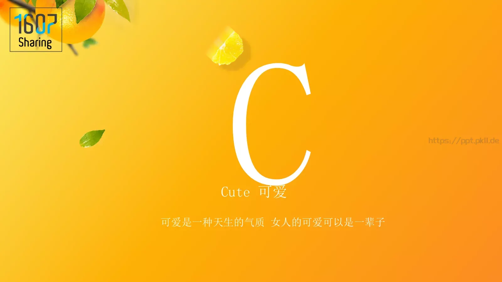 每个女孩都是天使 都有着自己独特的魅力PPT模板 第 3 页缩略图