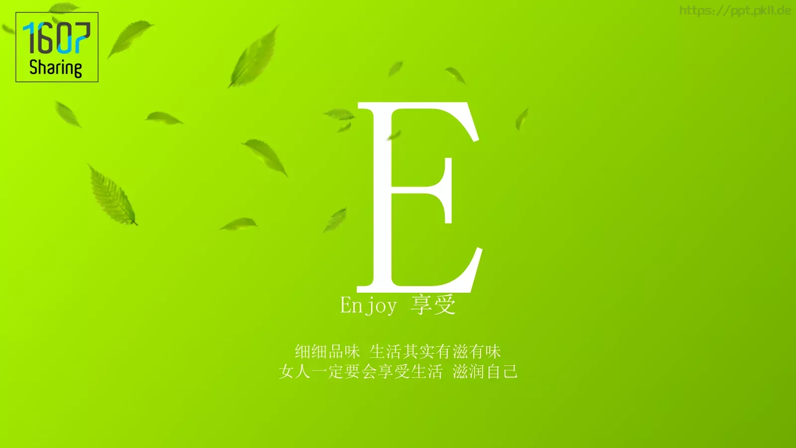每个女孩都是天使 都有着自己独特的魅力PPT模板 第 5 页预览图