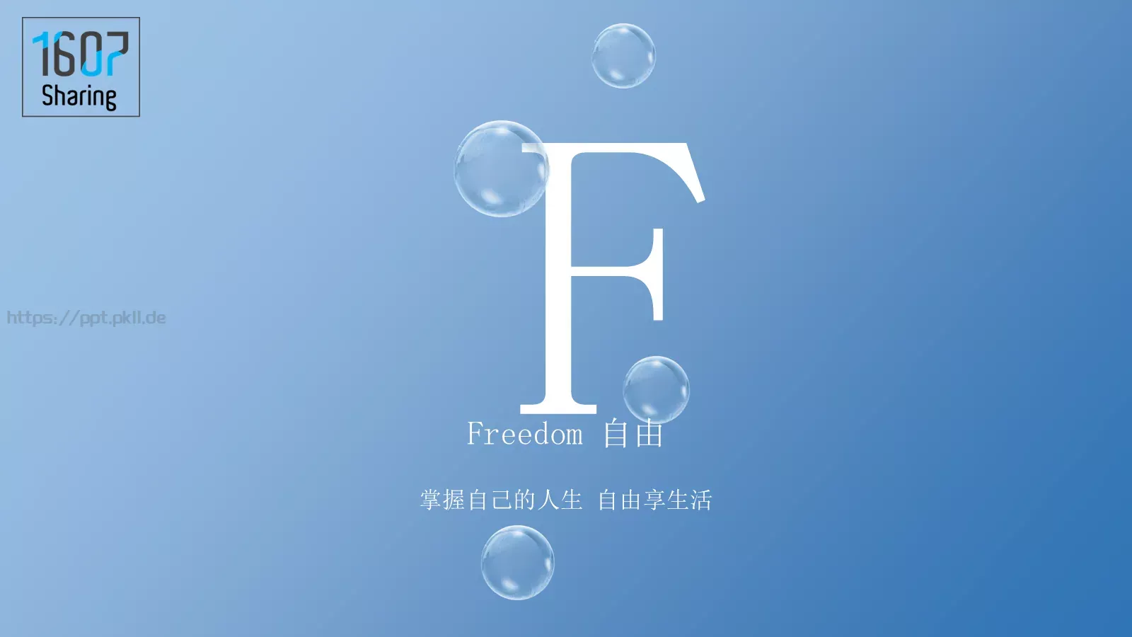 每个女孩都是天使 都有着自己独特的魅力PPT模板 第 6 页预览图