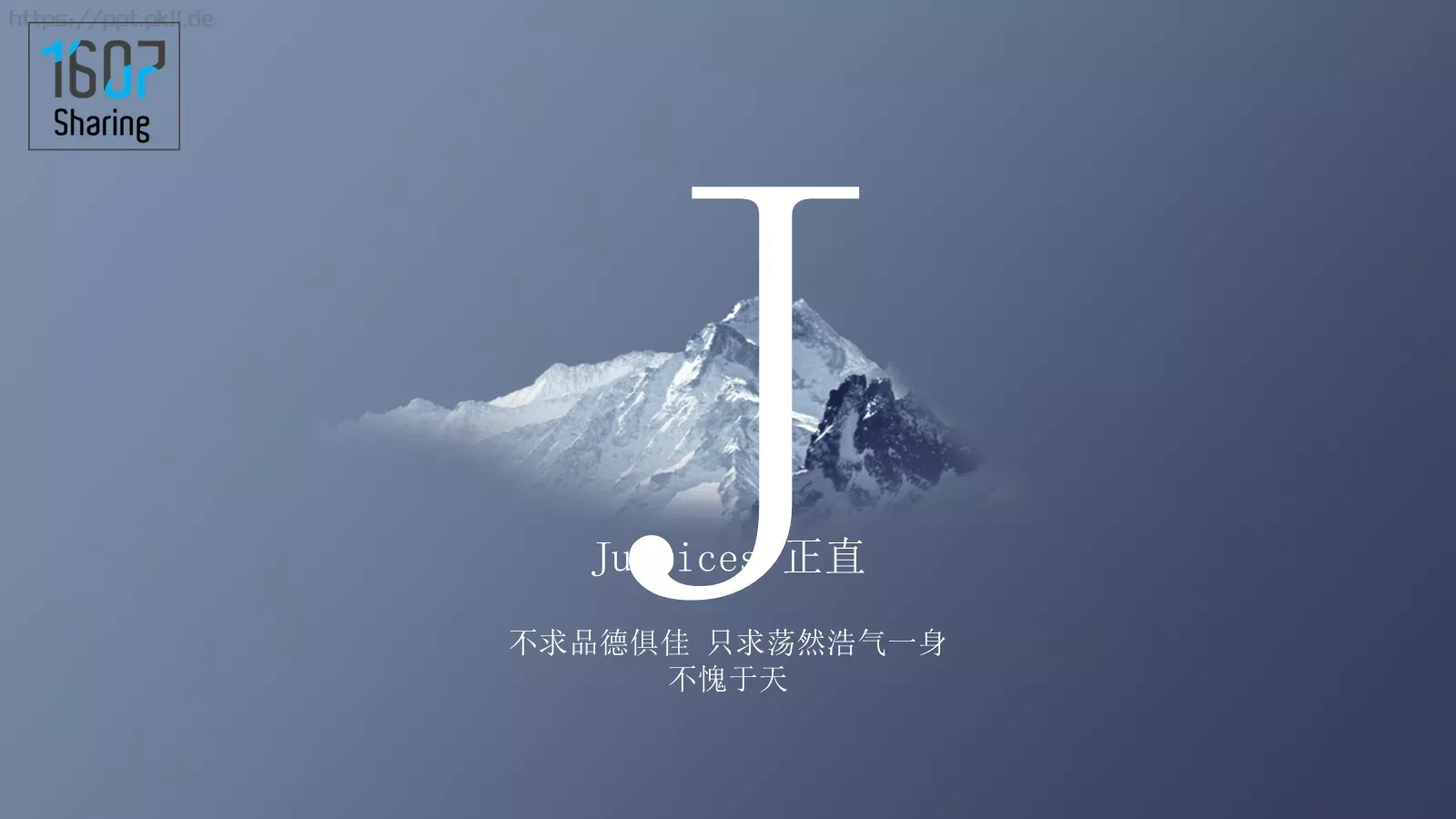 每个女孩都是天使 都有着自己独特的魅力PPT模板 第 10 页预览图