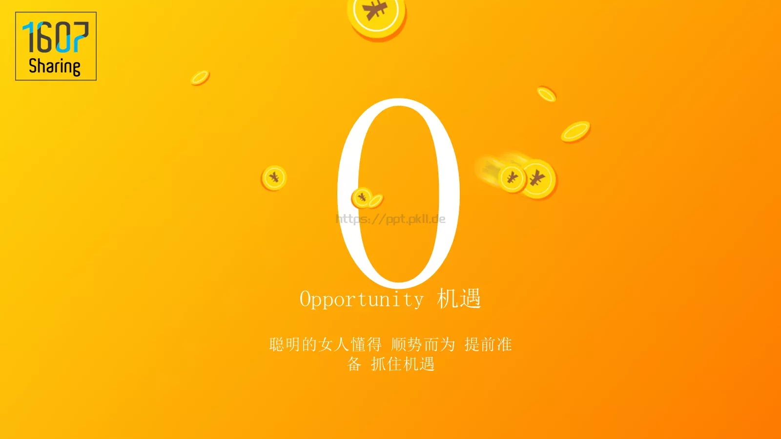 每个女孩都是天使 都有着自己独特的魅力PPT模板 第 15 页预览图