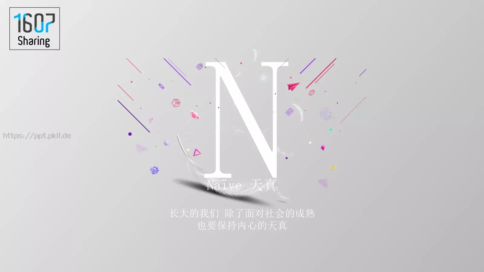 每个女孩都是天使 都有着自己独特的魅力PPT模板 第 14 页预览图