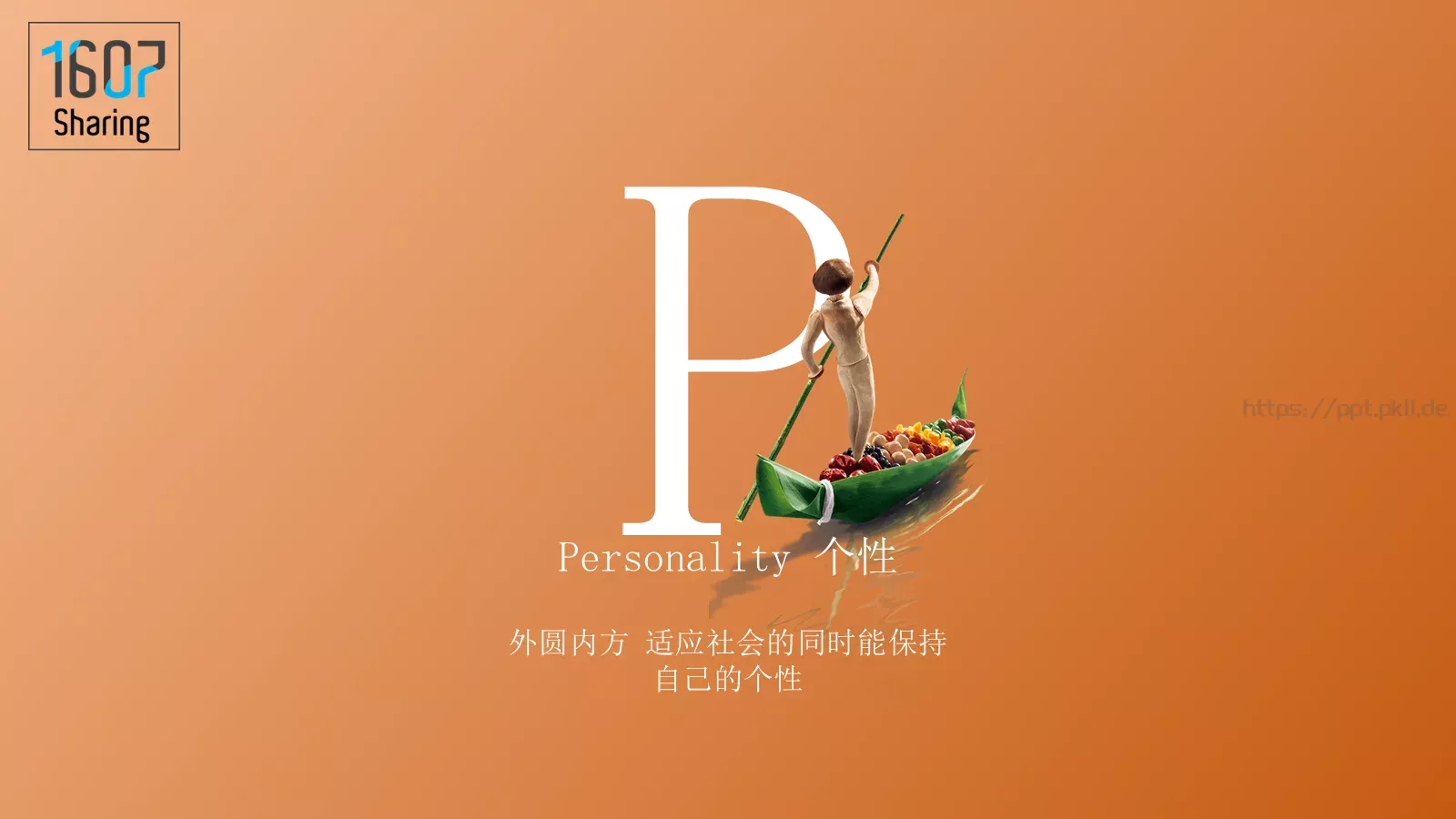 每个女孩都是天使 都有着自己独特的魅力PPT模板 第 16 页预览图
