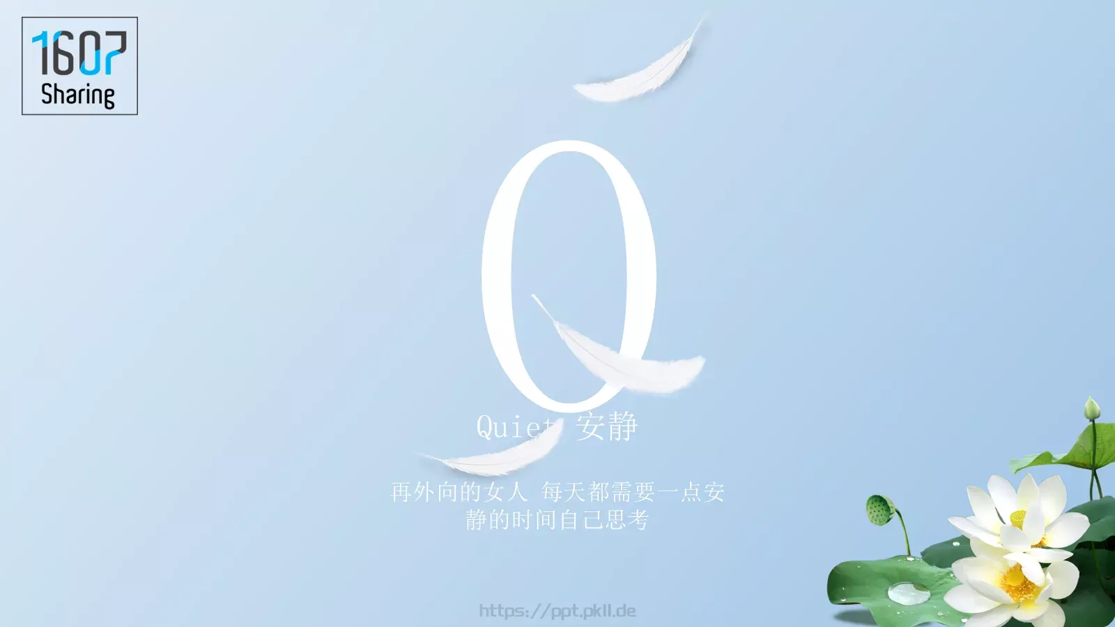 每个女孩都是天使 都有着自己独特的魅力PPT模板 第 17 页预览图