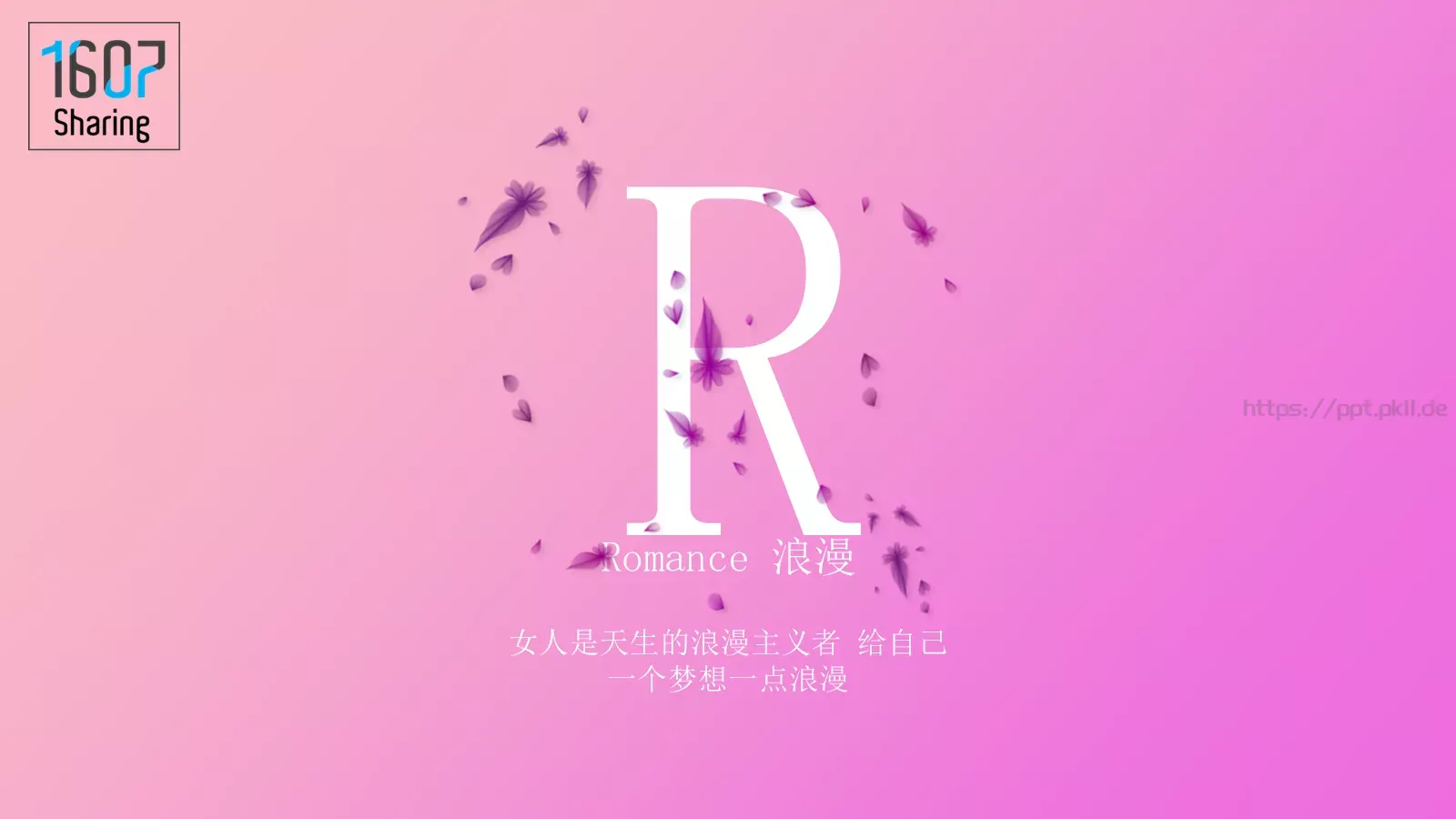 每个女孩都是天使 都有着自己独特的魅力PPT模板 第 18 页预览图