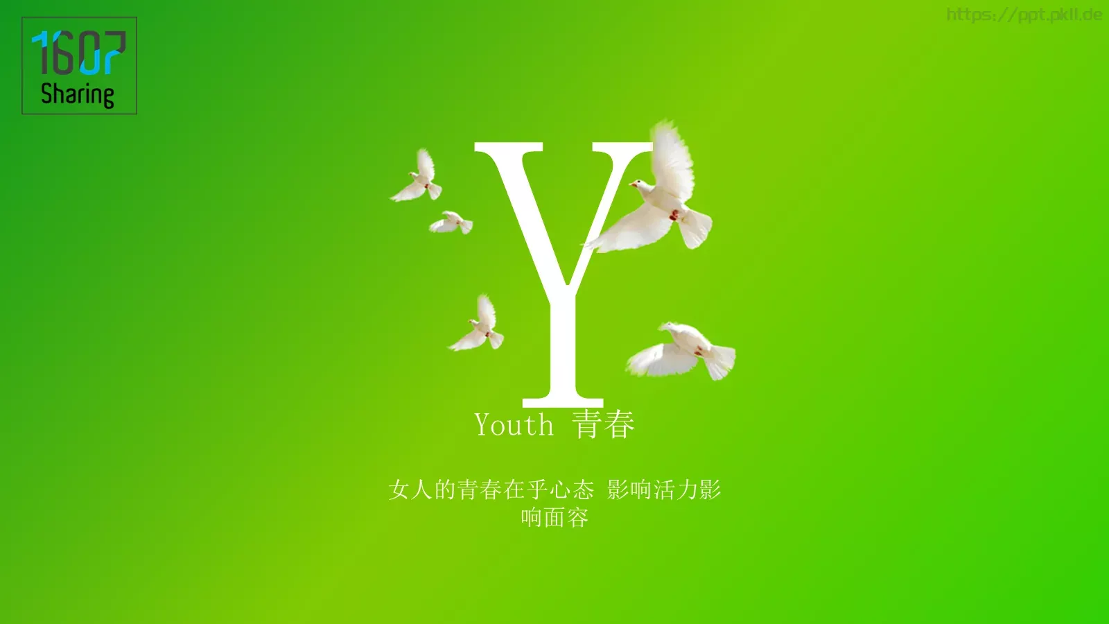 每个女孩都是天使 都有着自己独特的魅力PPT模板 第 25 页预览图