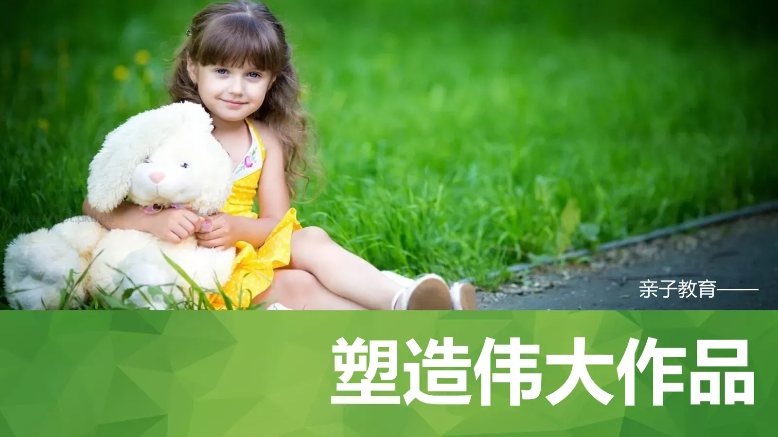 教育培训课件PPT模板 第 1 页缩略图