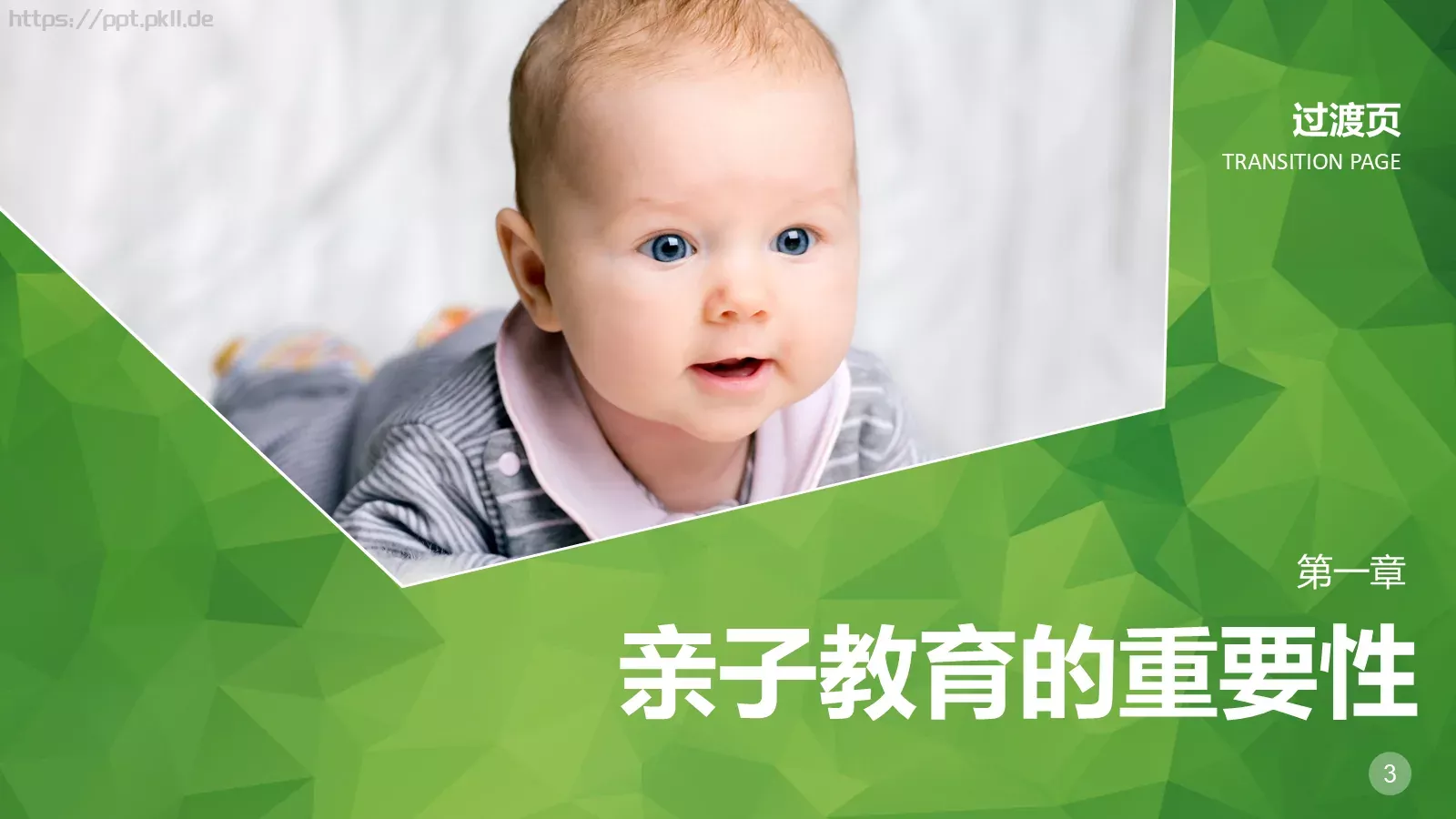 教育培训课件PPT模板 第 3 页缩略图