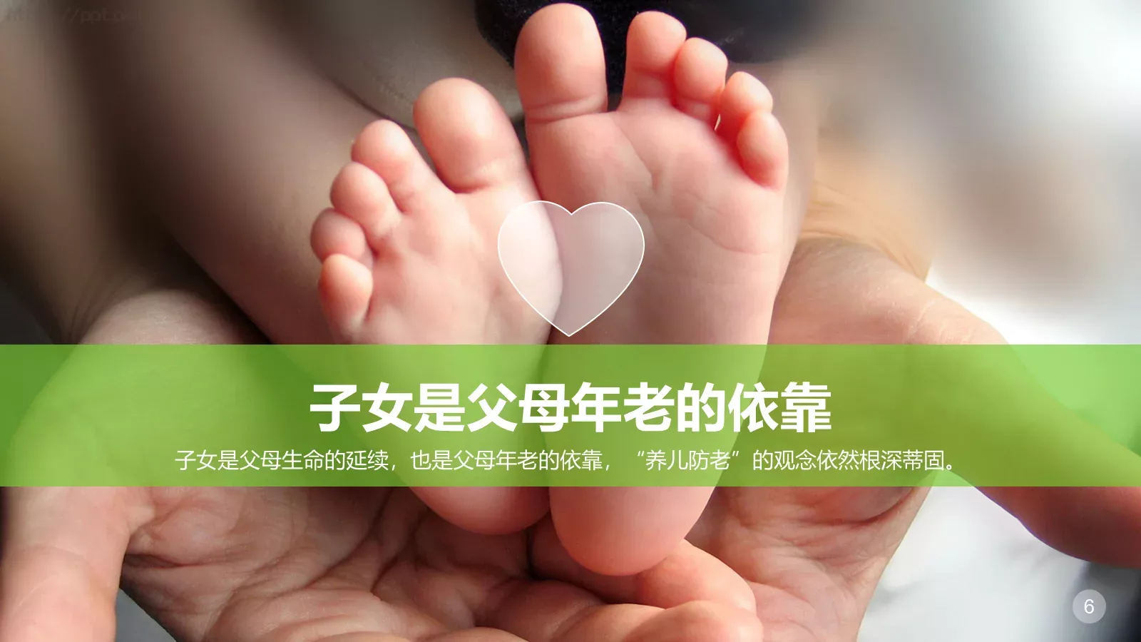 教育培训课件PPT模板 第 6 页预览图