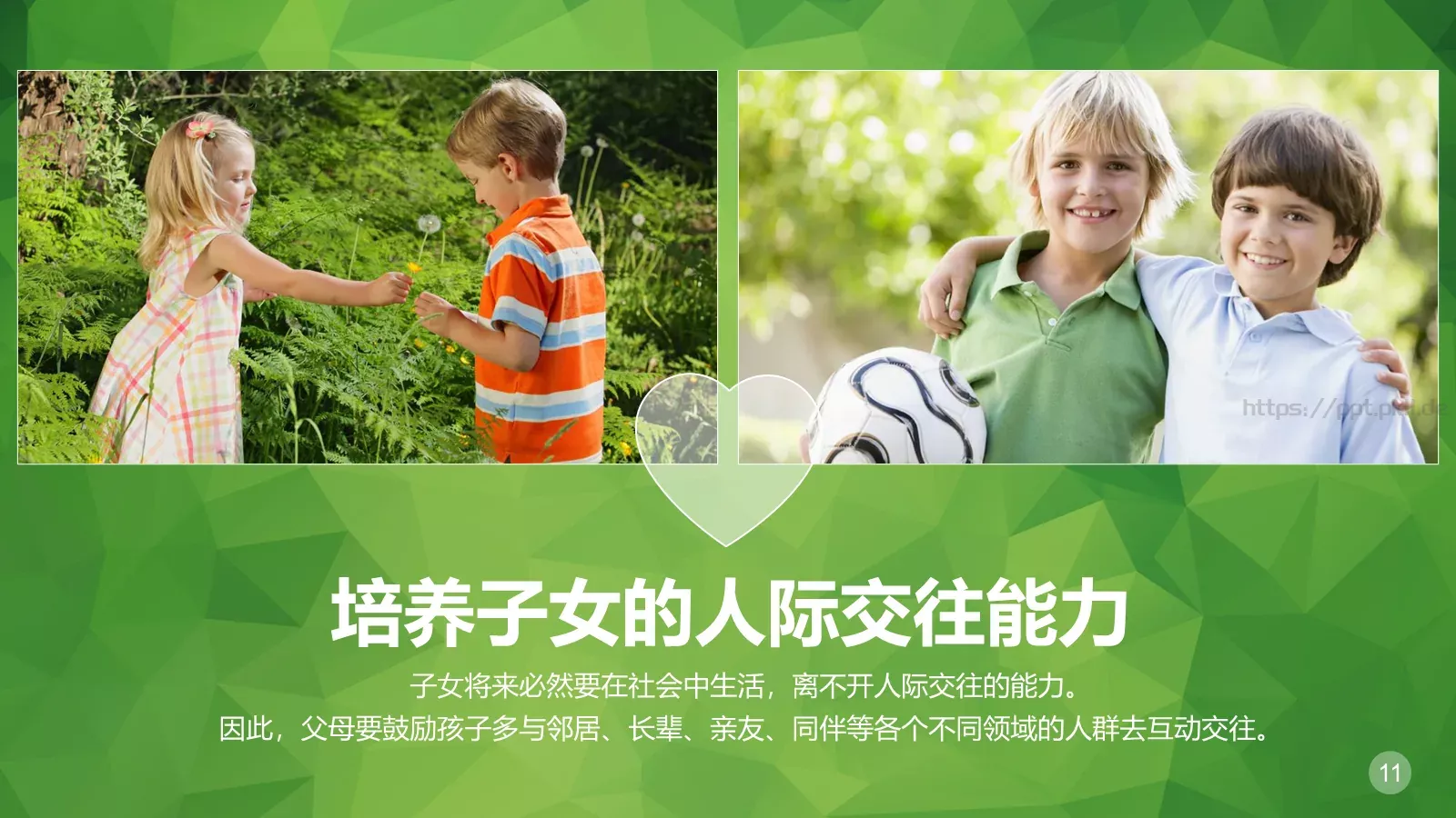 教育培训课件PPT模板 第 11 页预览图
