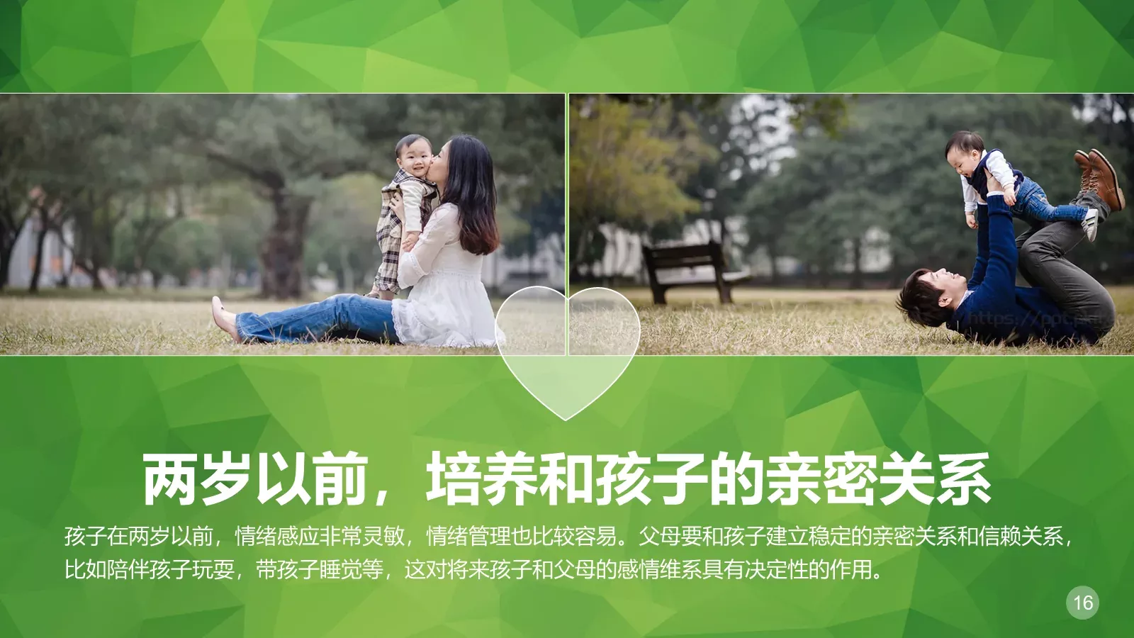 教育培训课件PPT模板 第 16 页预览图