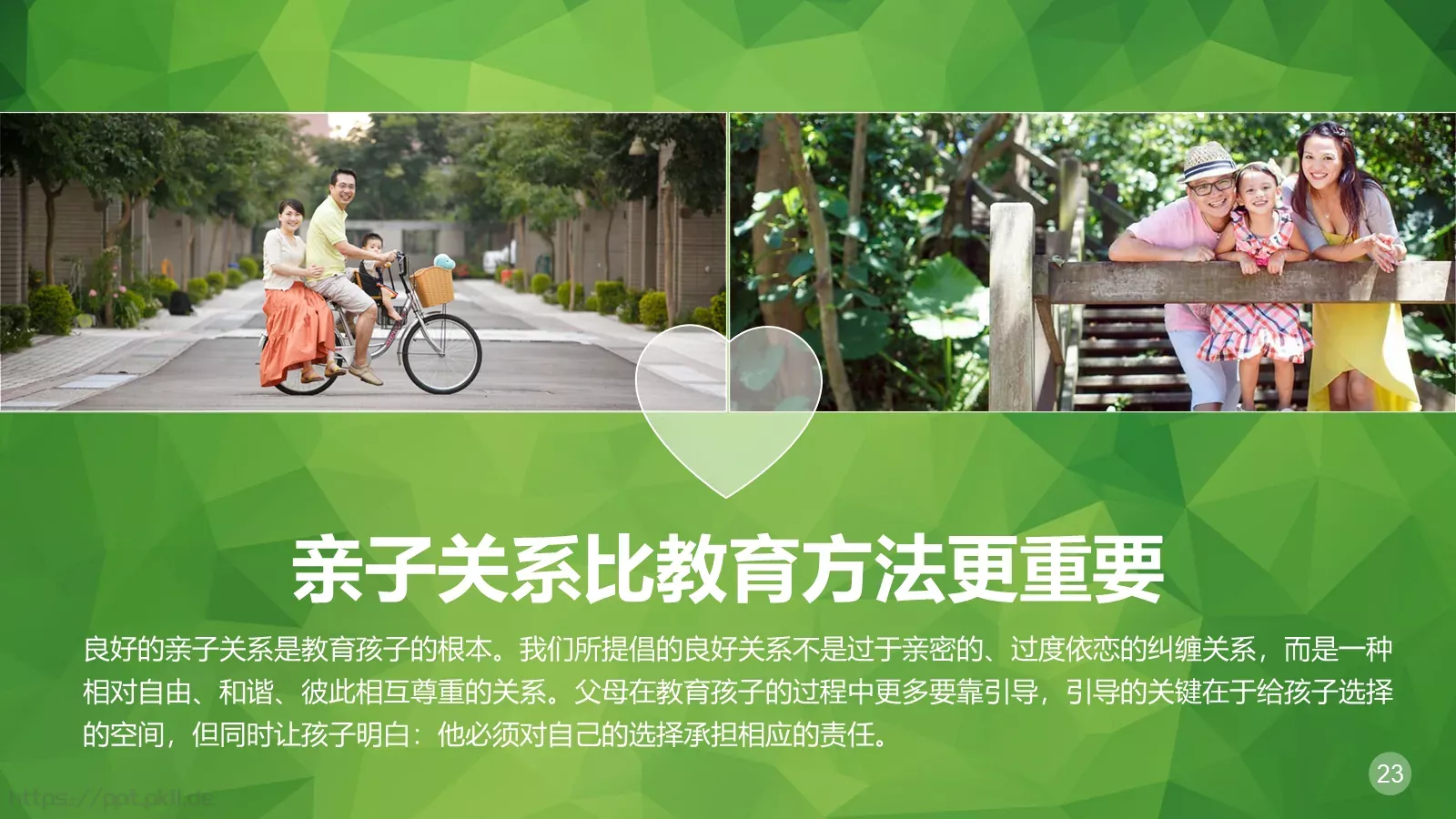 教育培训课件PPT模板 第 23 页预览图