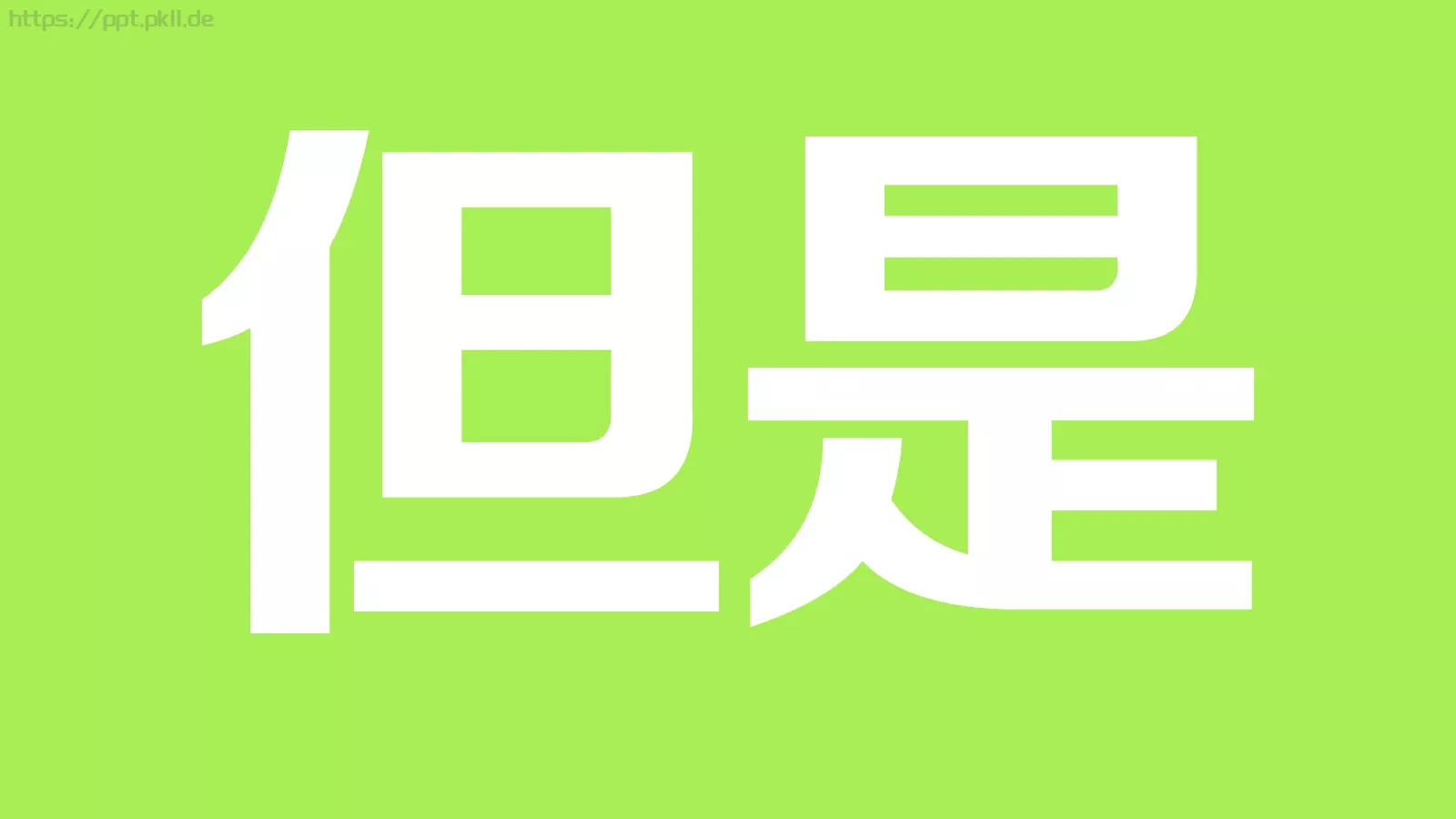 通用模板锐普陈魁 第 7 页预览图