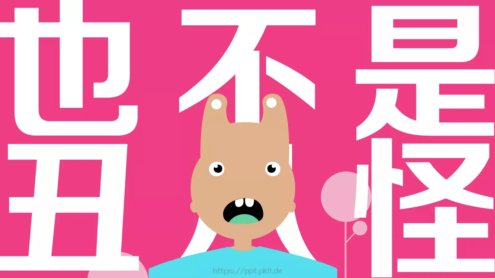 通用模板锐普陈魁 第 4 页缩略图