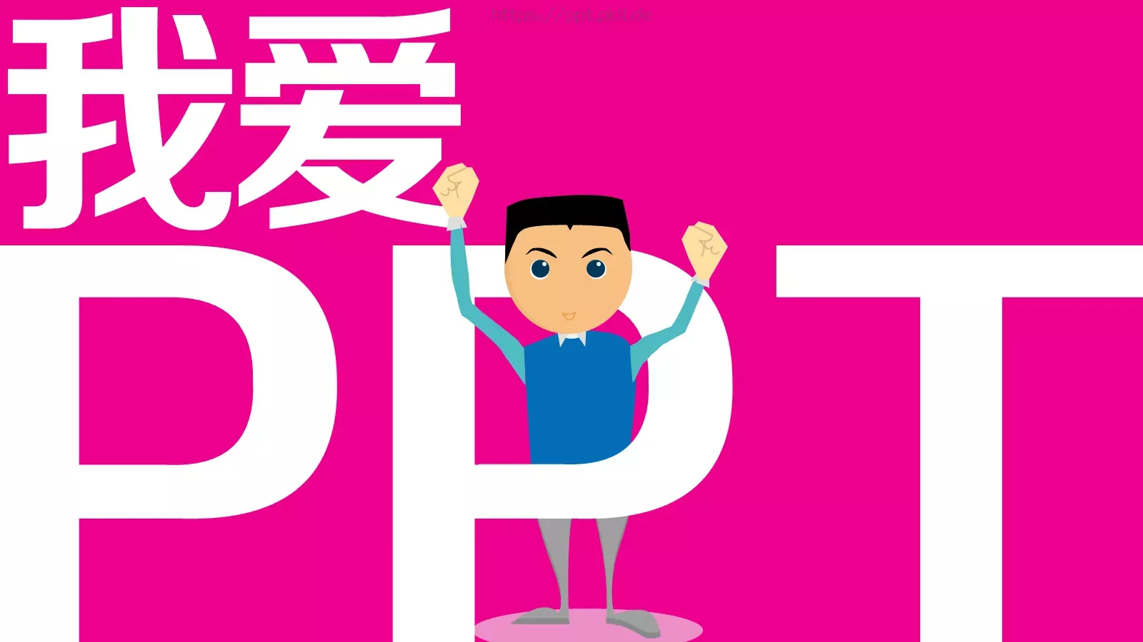 通用模板锐普陈魁 第 8 页预览图