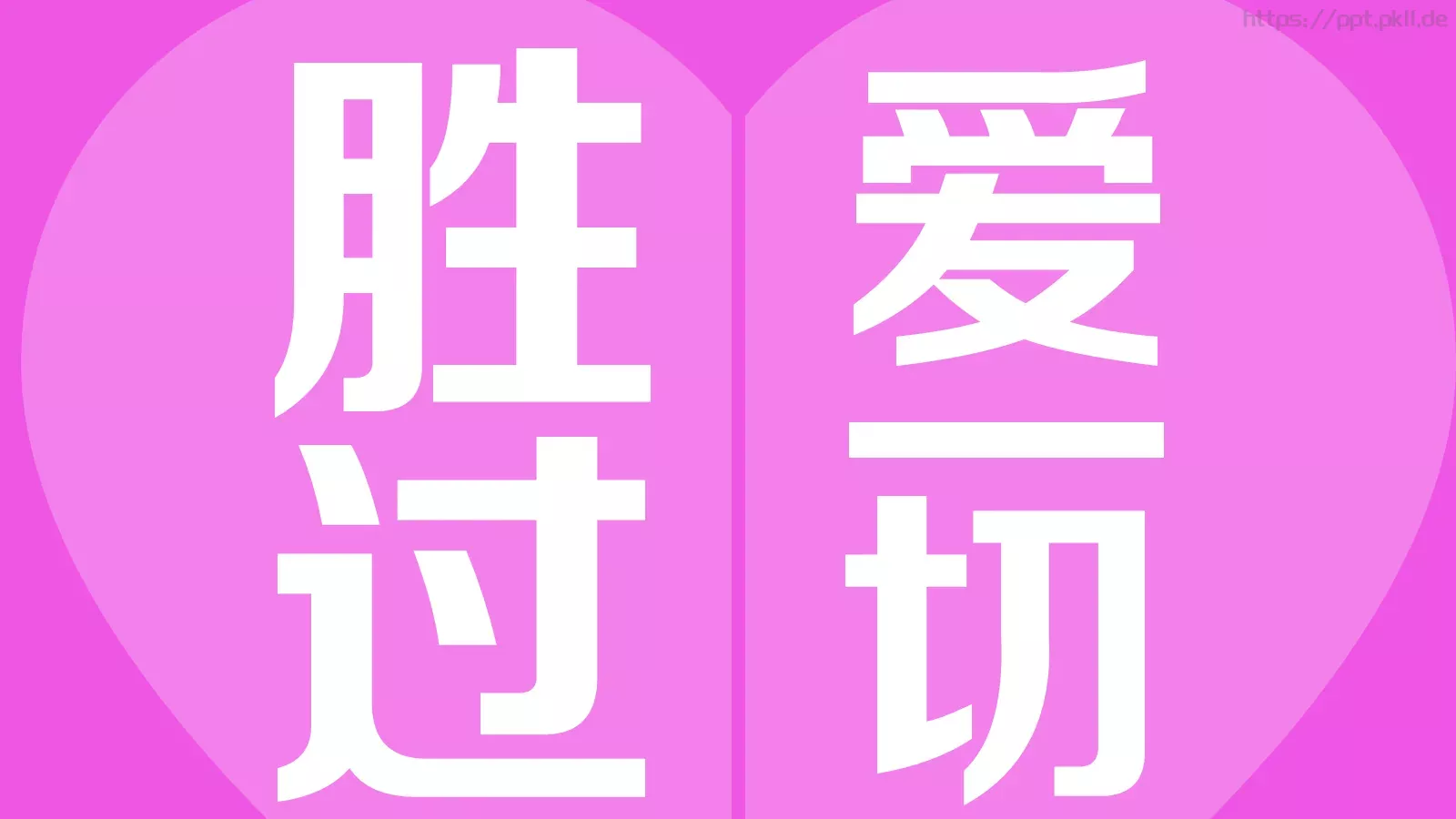 通用模板锐普陈魁 第 9 页预览图