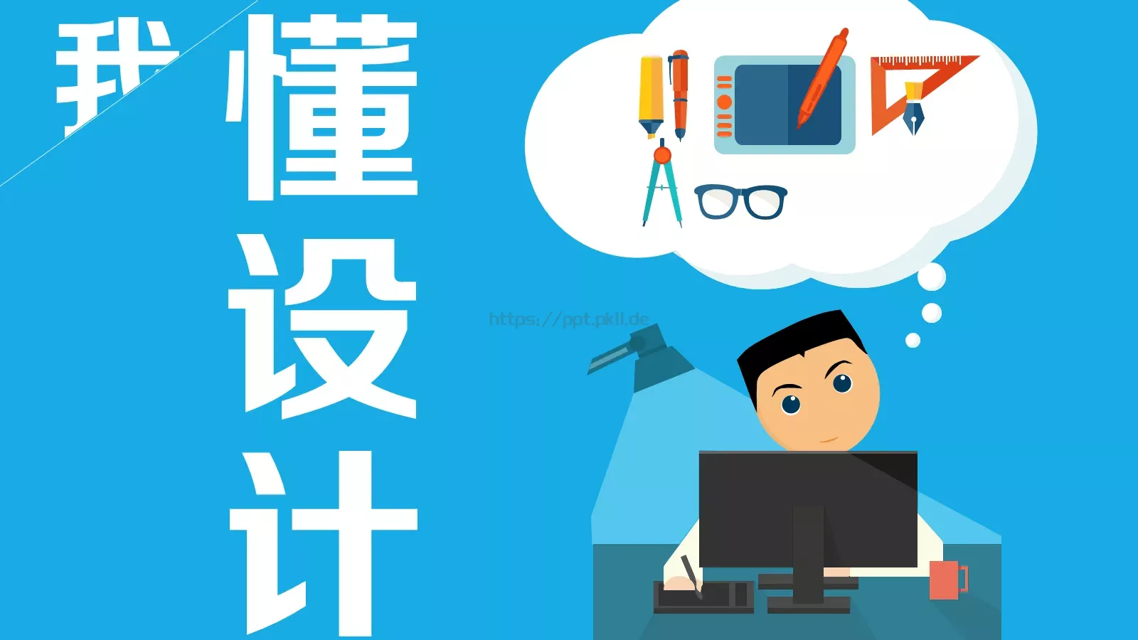通用模板锐普陈魁 第 10 页预览图