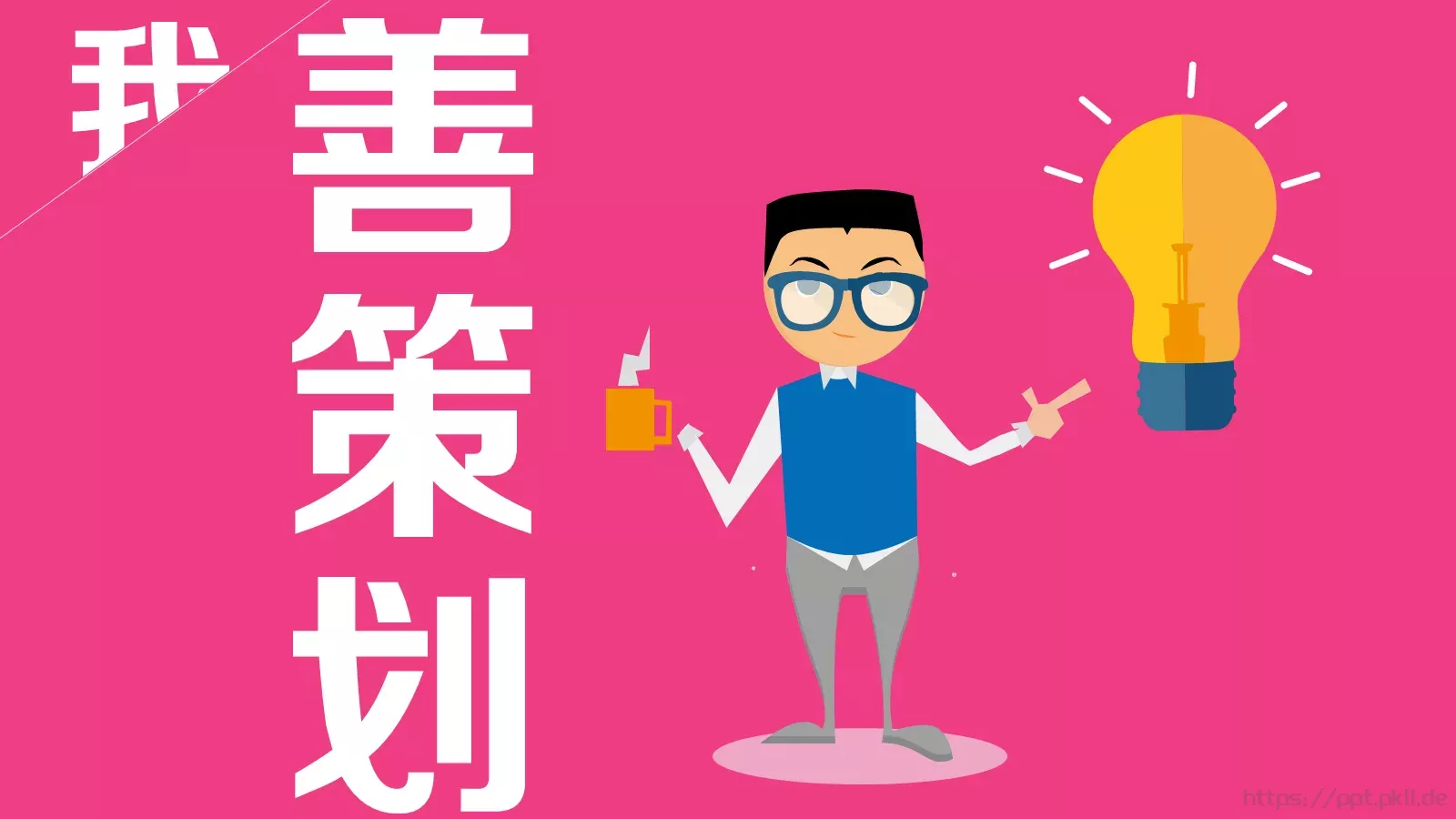 通用模板锐普陈魁 第 13 页预览图