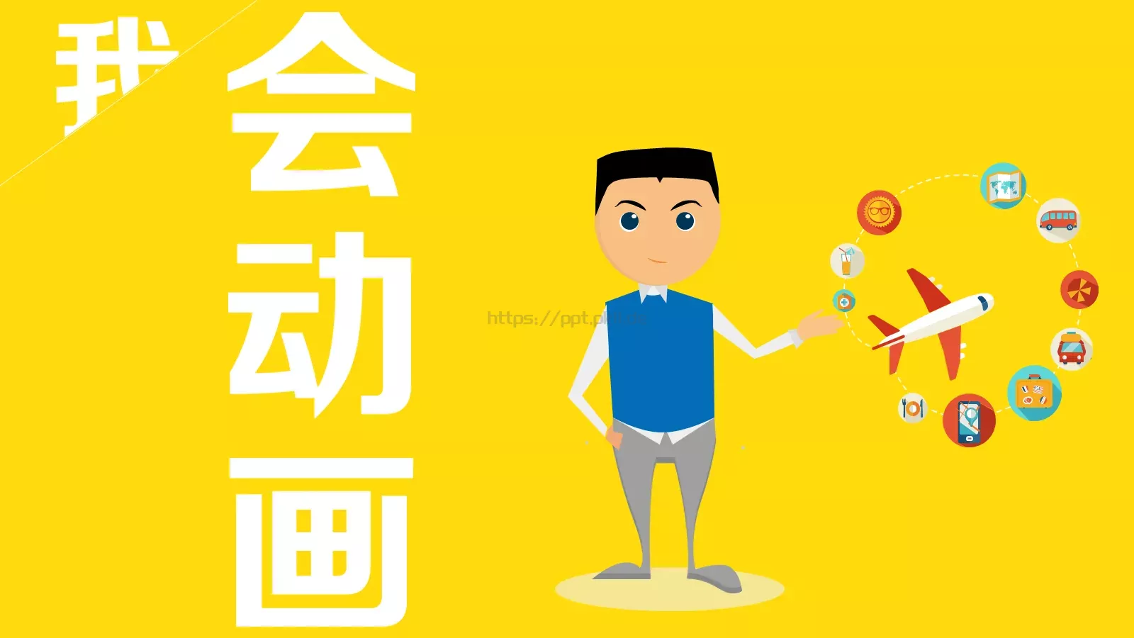 通用模板锐普陈魁 第 11 页预览图