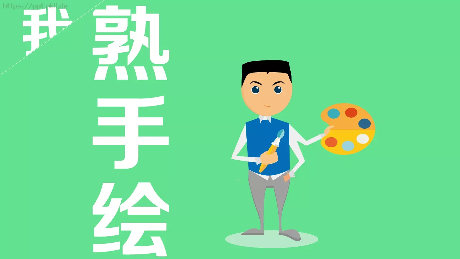 通用模板锐普陈魁 第 12 页预览图
