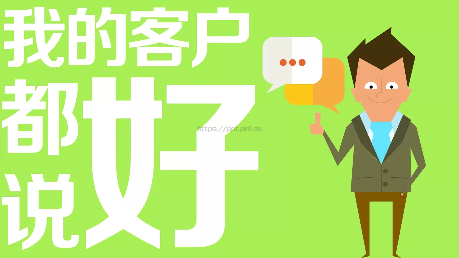 通用模板锐普陈魁 第 16 页预览图