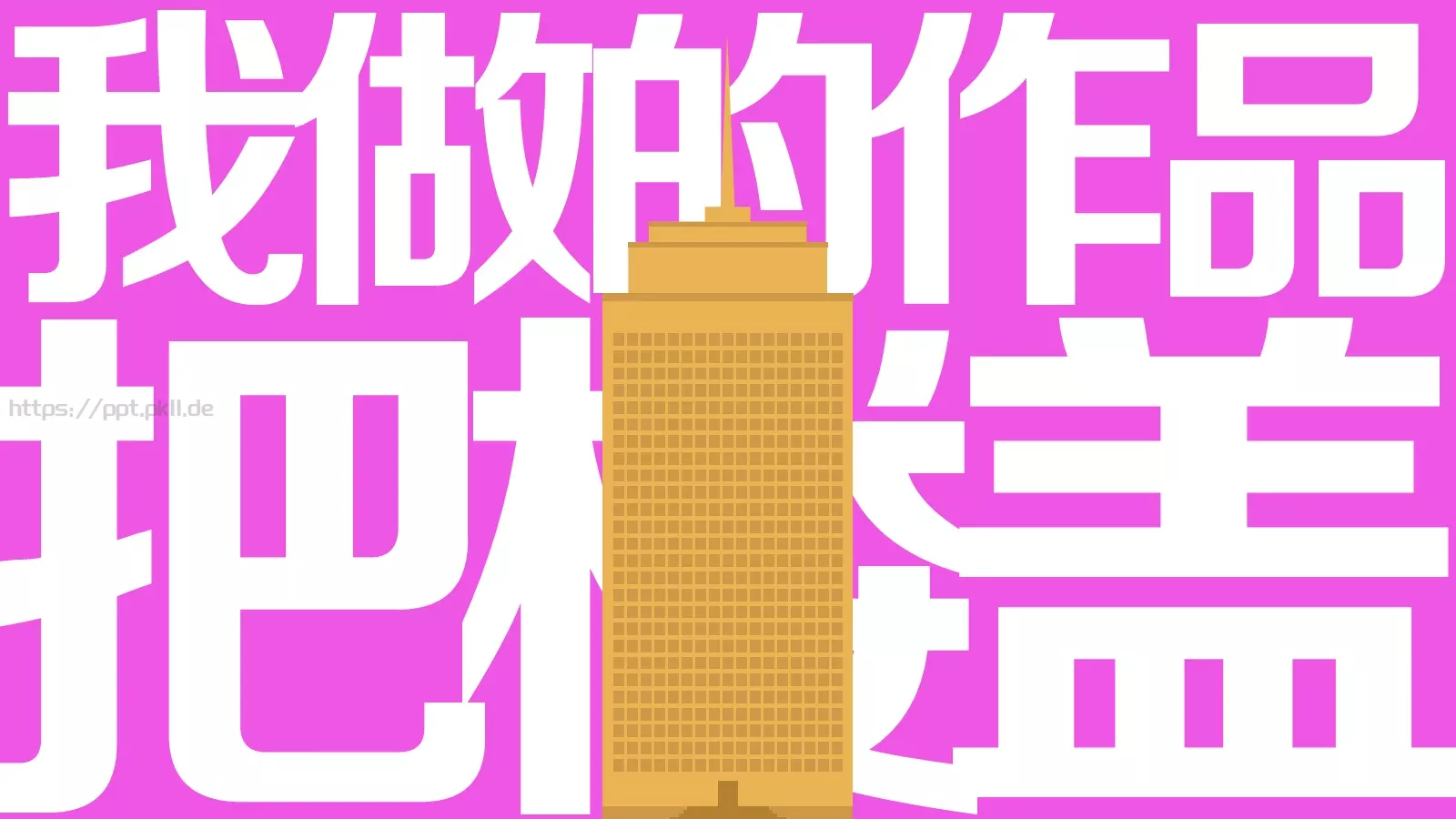 通用模板锐普陈魁 第 15 页预览图