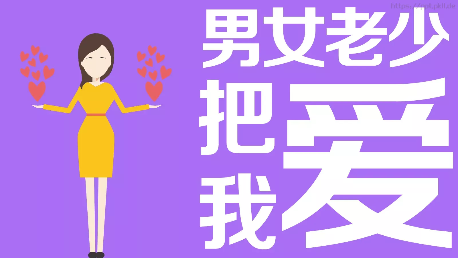 通用模板锐普陈魁 第 17 页预览图