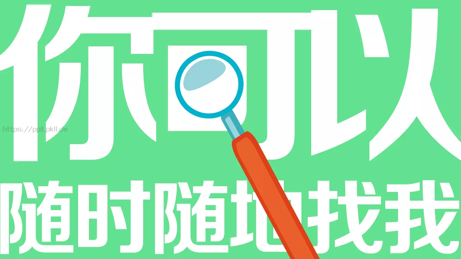 通用模板锐普陈魁 第 19 页预览图