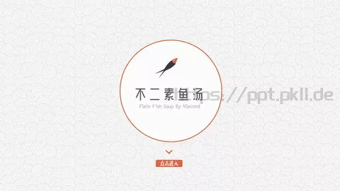 通用模板 缩略图