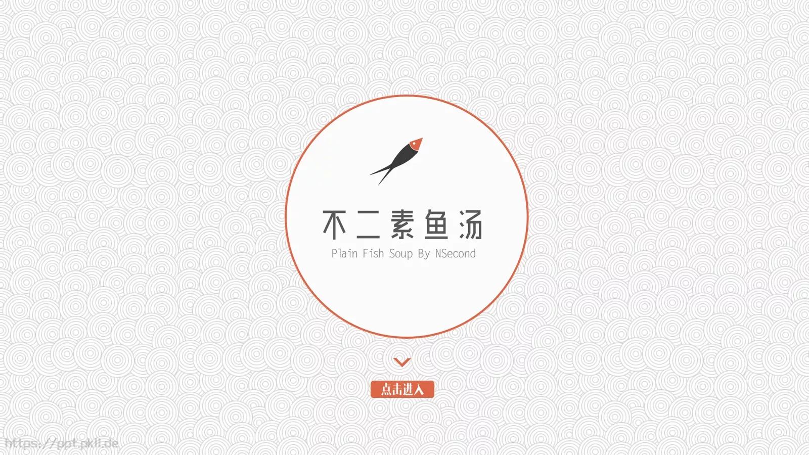 通用模板 封面图
