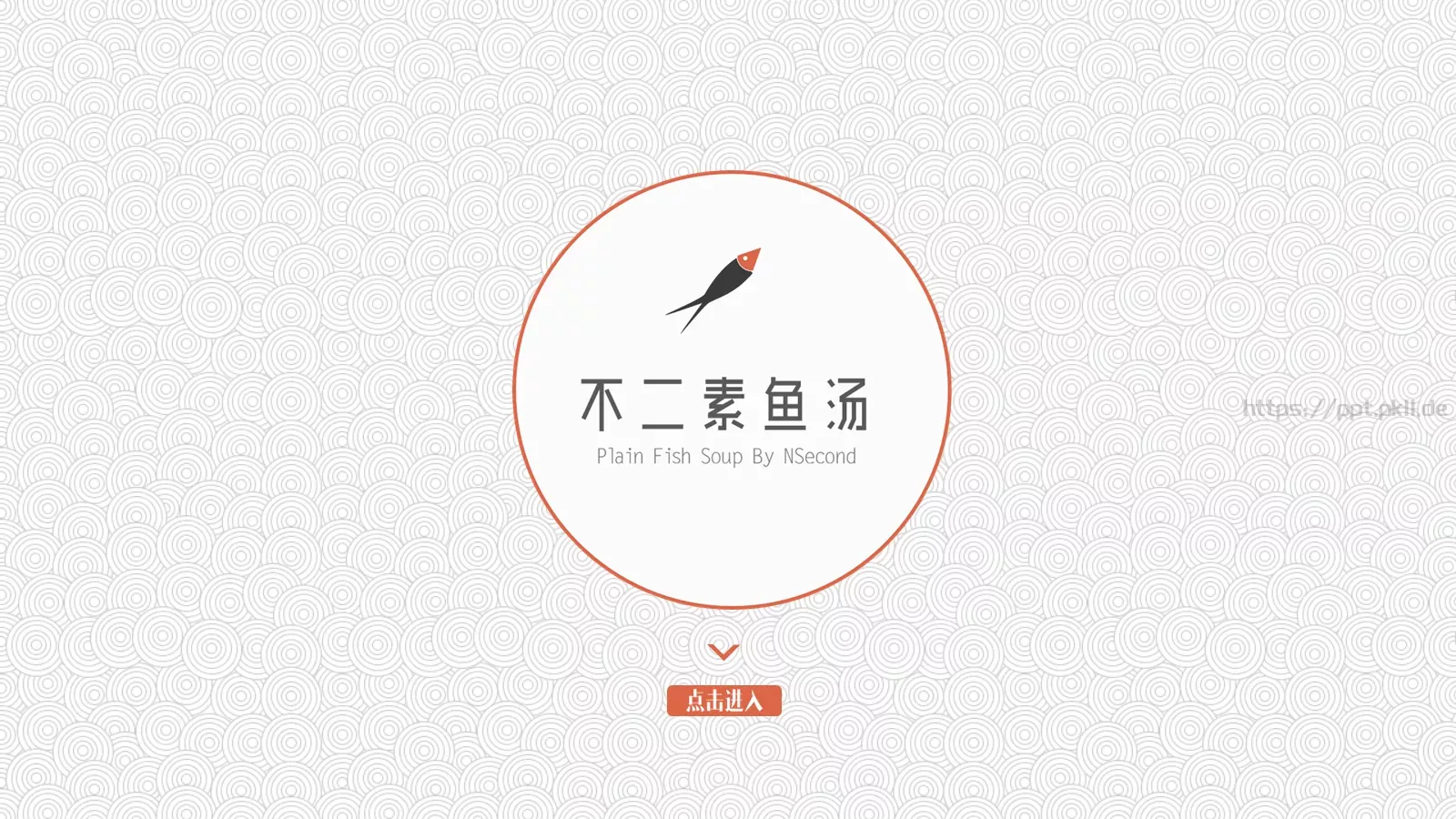 通用模板 第 1 页缩略图