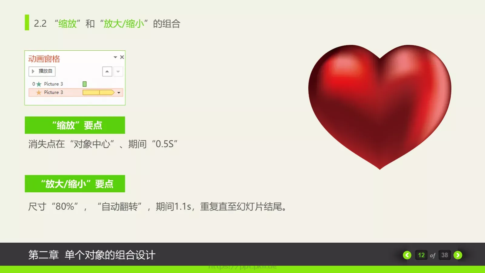 动画绘本卡通课件PPT模板 第 12 页预览图