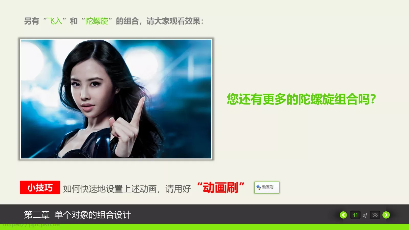 动画绘本卡通课件PPT模板 第 11 页预览图