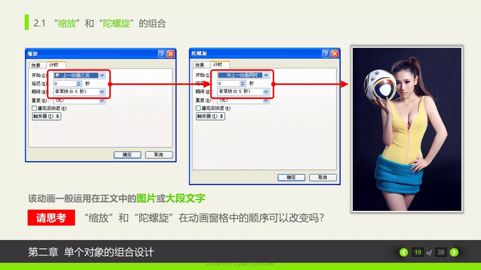 动画绘本卡通课件PPT模板 第 10 页预览图