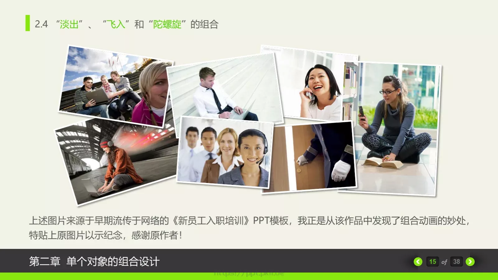 动画绘本卡通课件PPT模板 第 15 页预览图