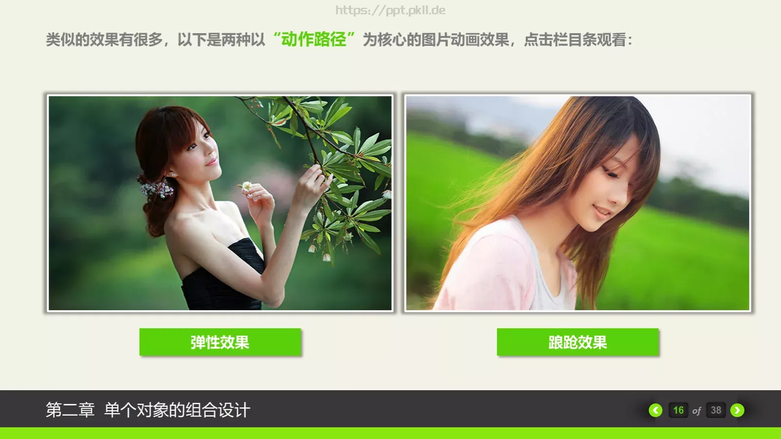 动画绘本卡通课件PPT模板 第 16 页预览图