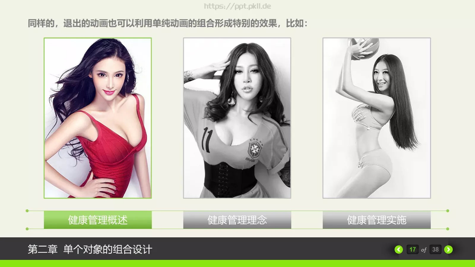 动画绘本卡通课件PPT模板 第 17 页预览图