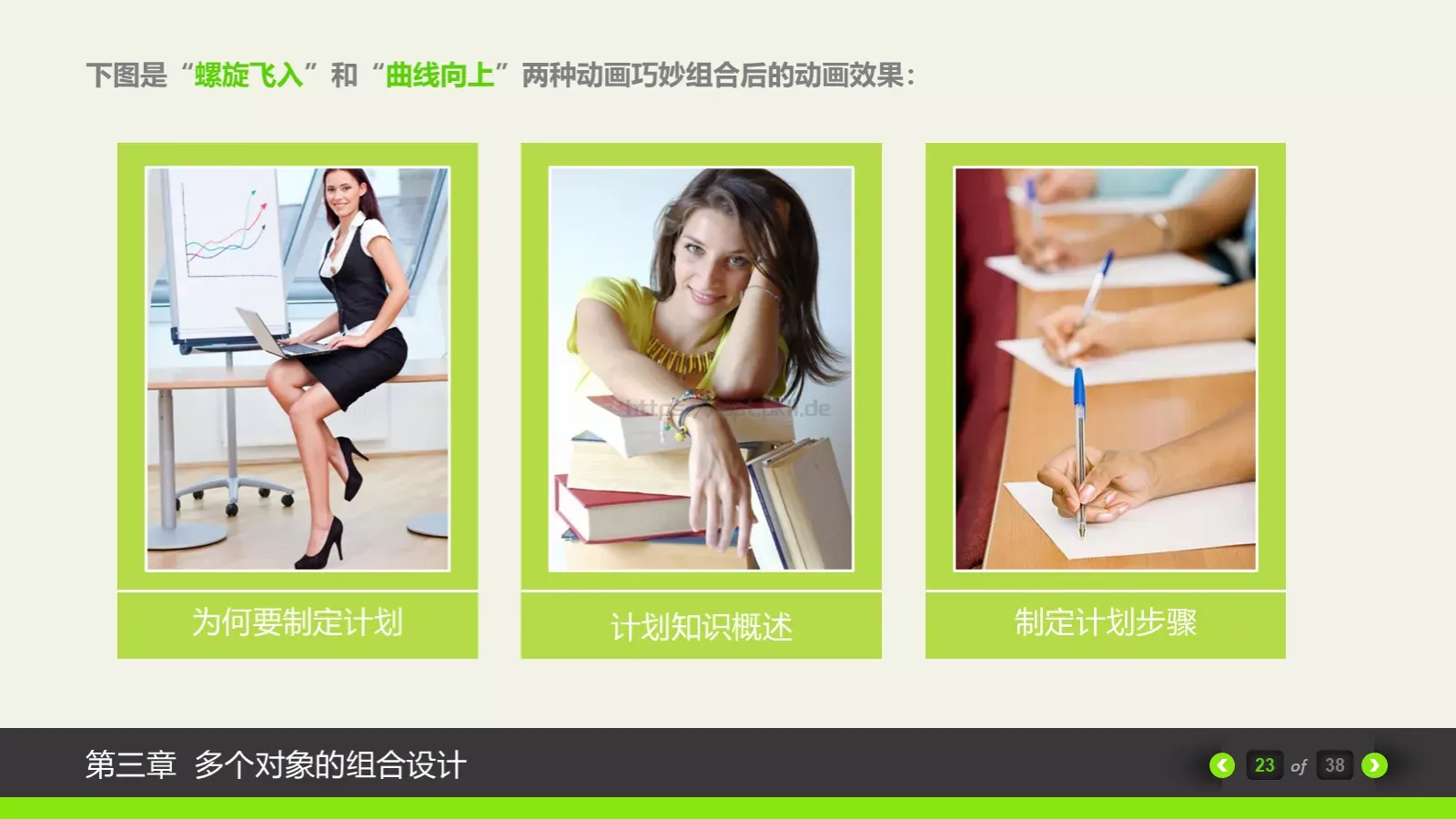 动画绘本卡通课件PPT模板 第 23 页预览图