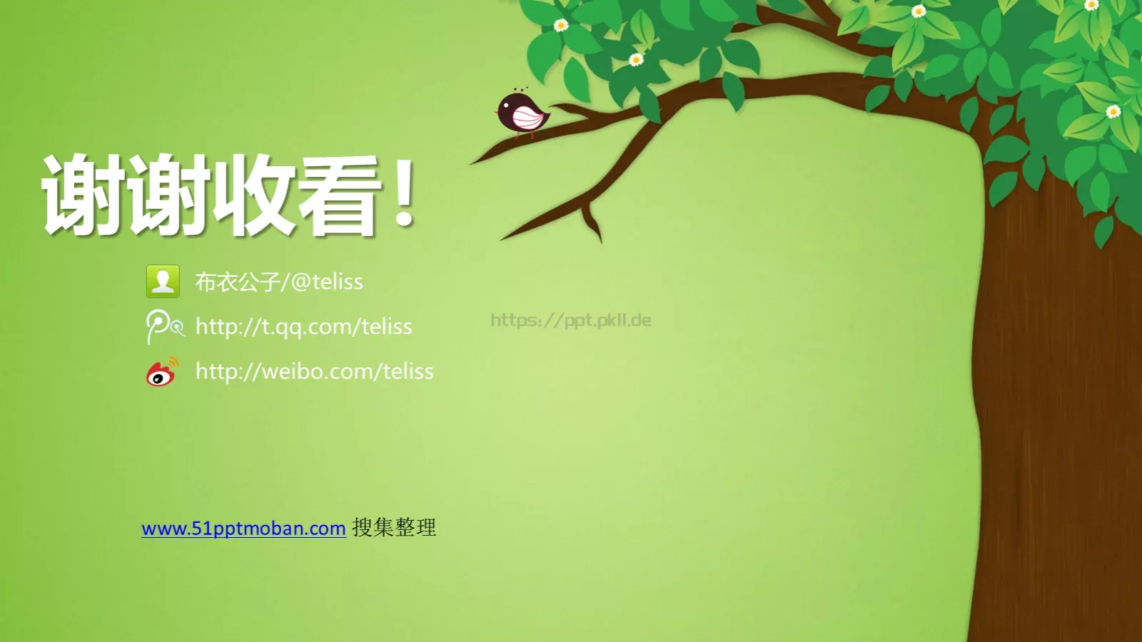 动画绘本卡通课件PPT模板 第 38 页预览图