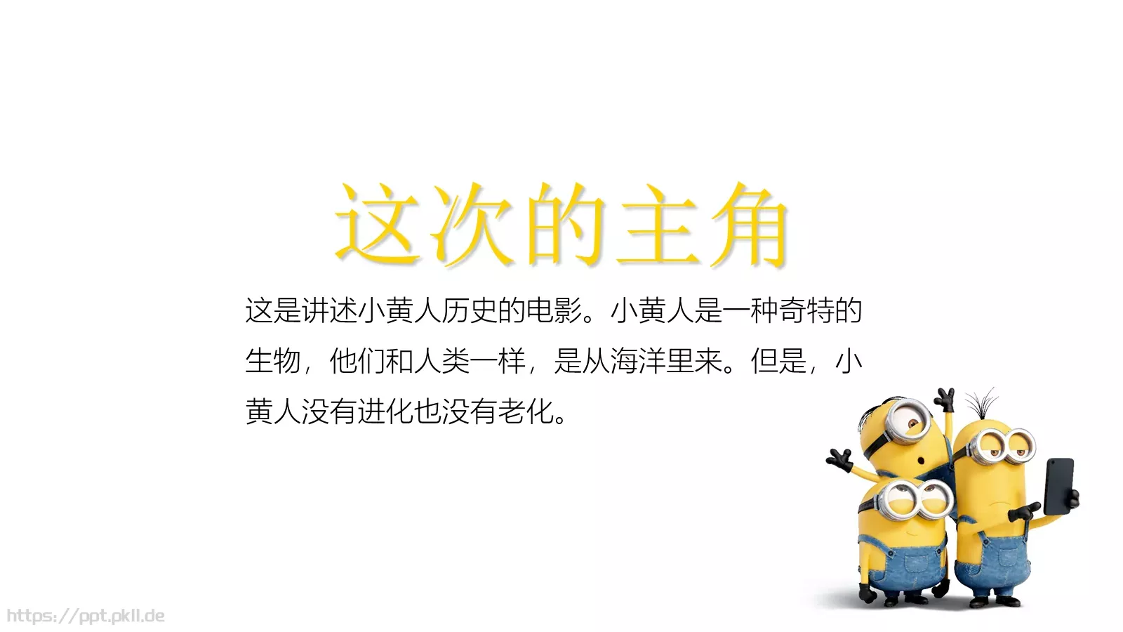 你所不知道的通用模板 第 3 页缩略图