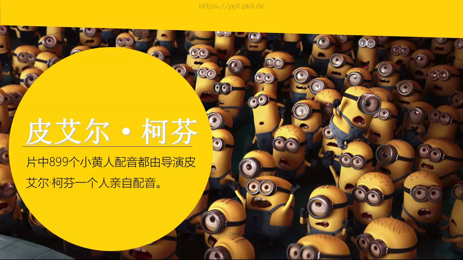 你所不知道的通用模板 第 13 页预览图