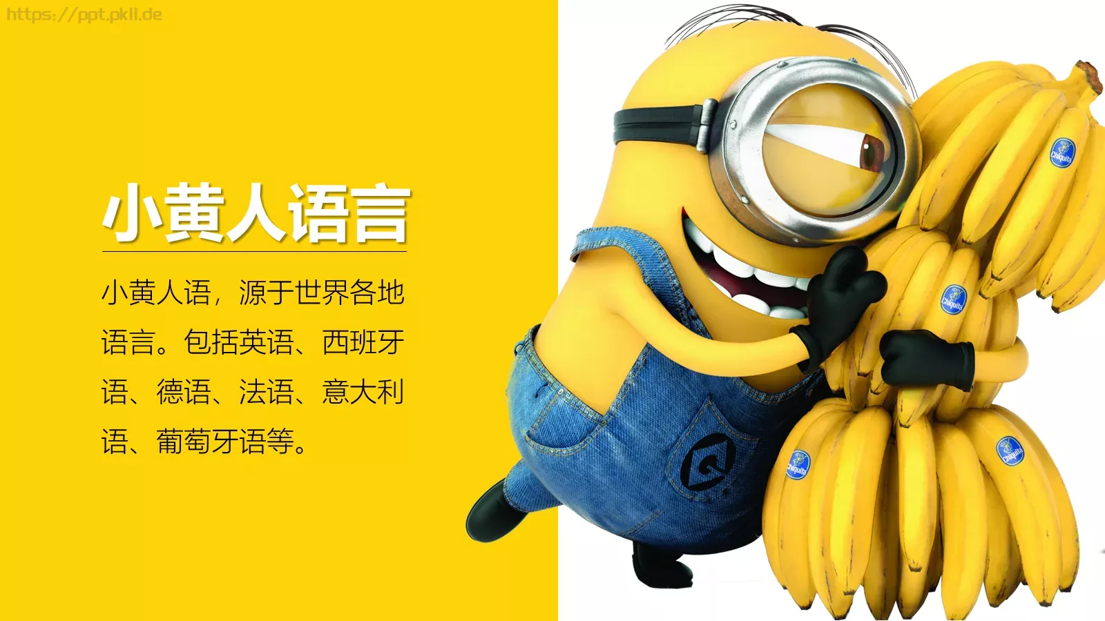 你所不知道的通用模板 第 14 页预览图