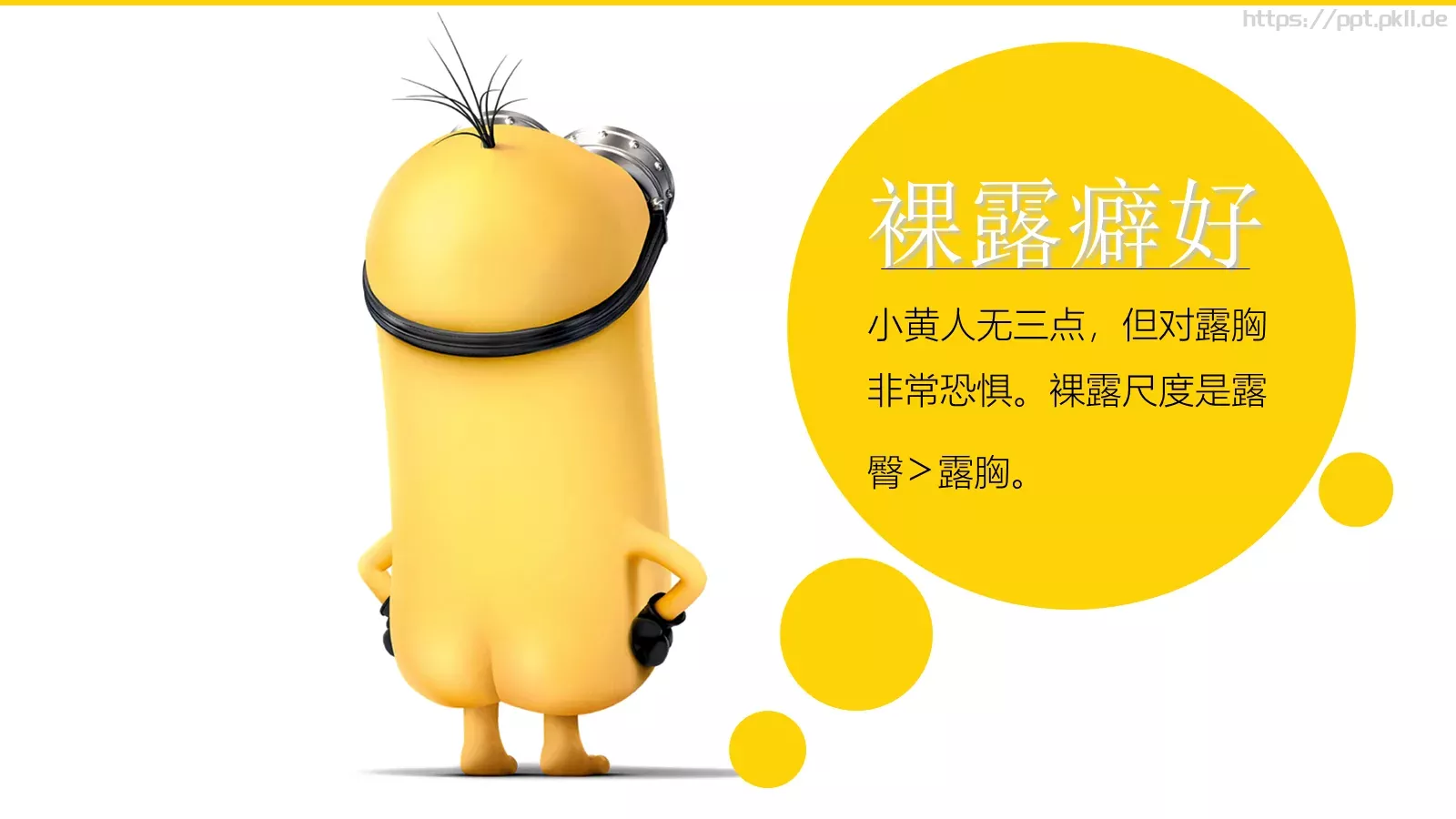 你所不知道的通用模板 第 18 页预览图