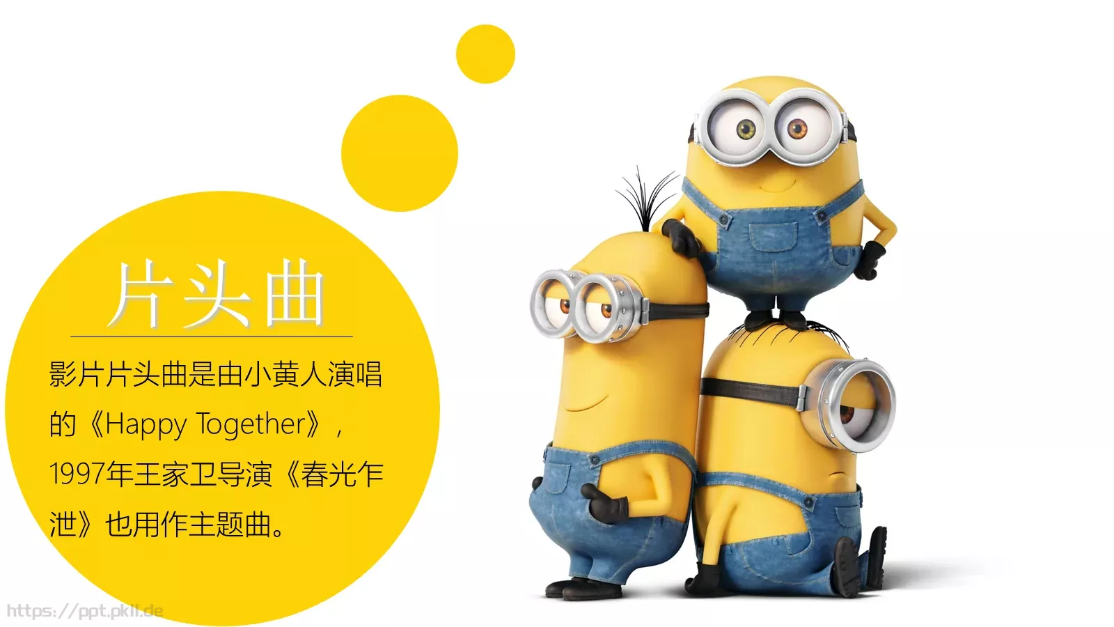 你所不知道的通用模板 第 19 页预览图