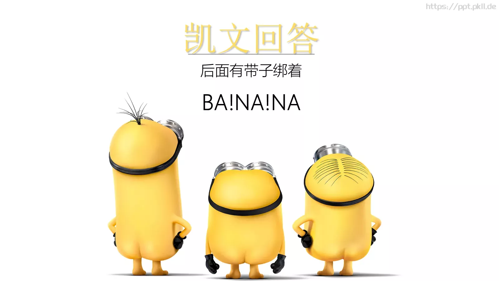 你所不知道的通用模板 第 24 页预览图