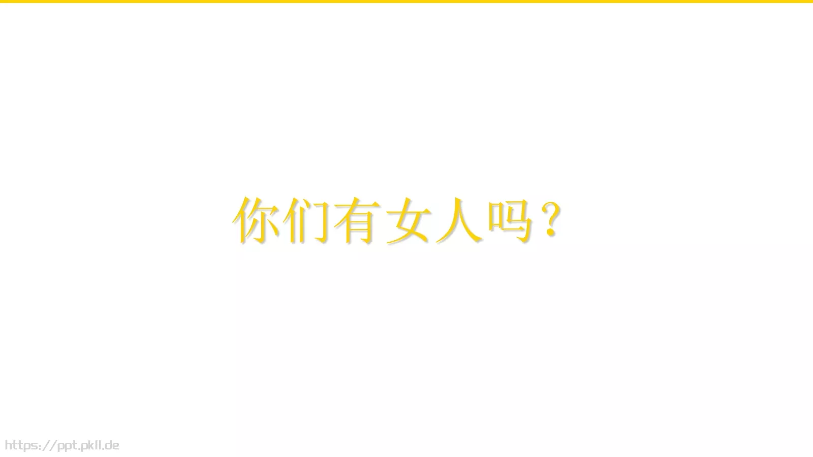 你所不知道的通用模板 第 25 页预览图