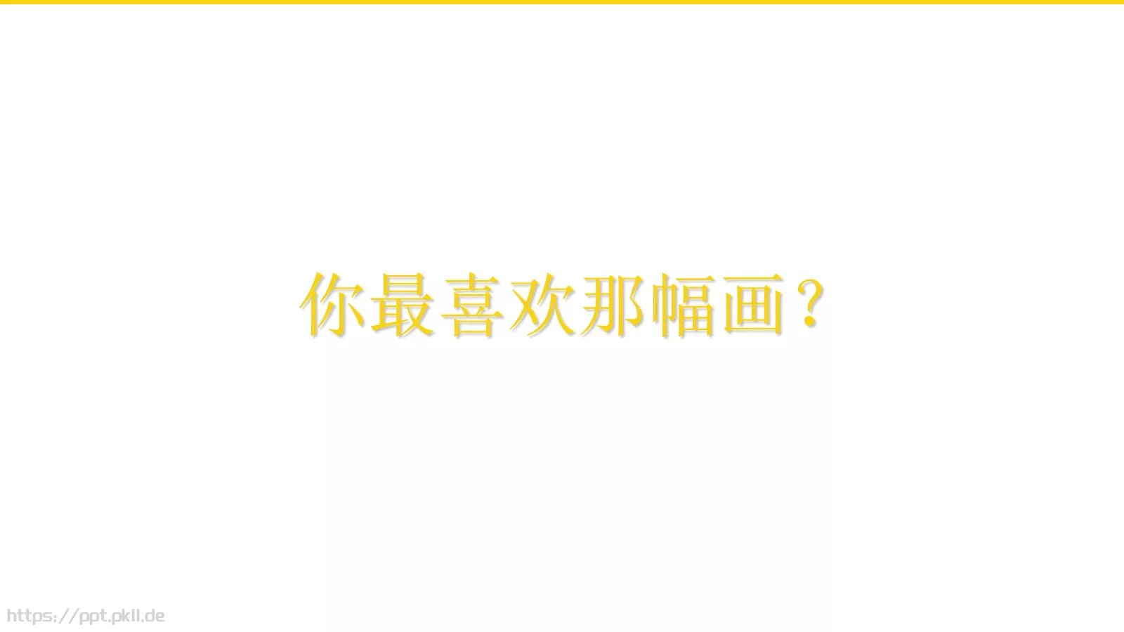 你所不知道的通用模板 第 29 页预览图