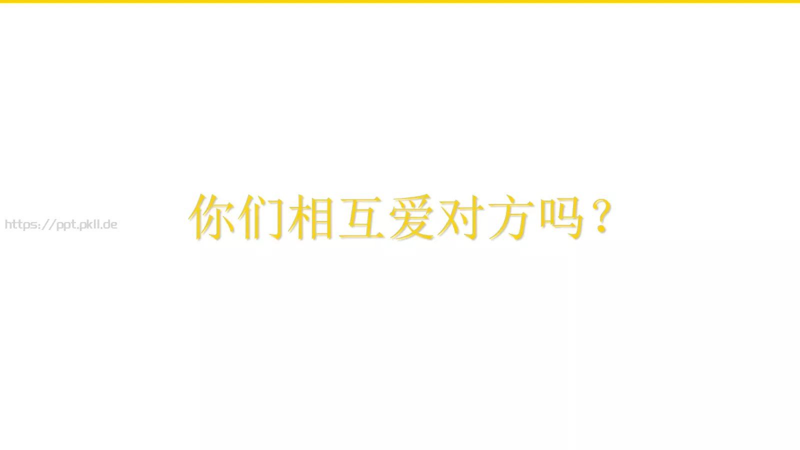 你所不知道的通用模板 第 31 页预览图