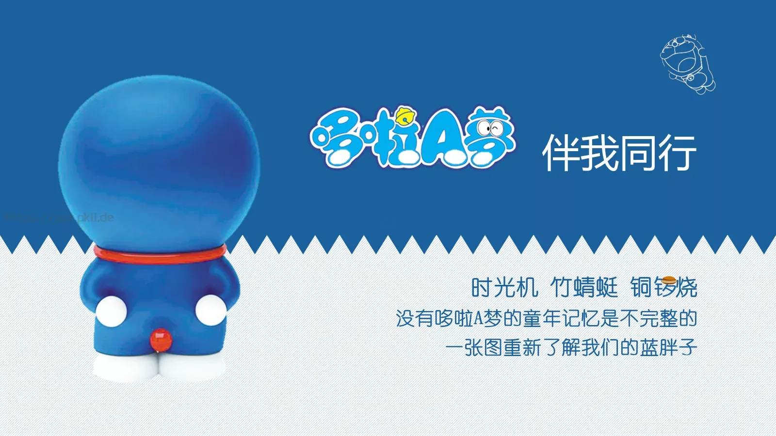 伴我同行课件PPT模板 封面图